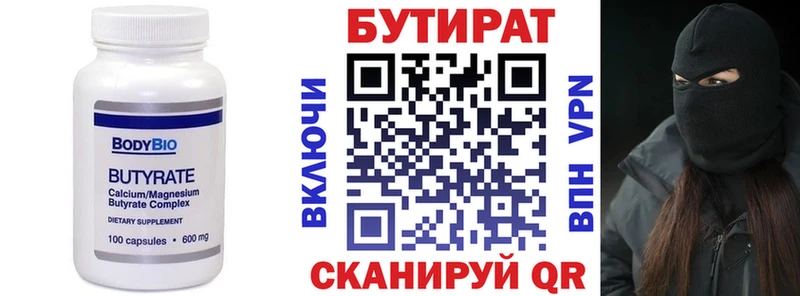 Бутират оксана  Купить закладки  Сусуман 