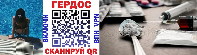 ГЕРОИН хмурый  Купить где  Сусуман 