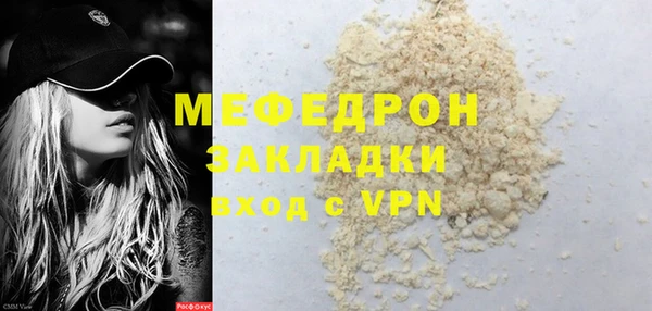 мяу мяу мука Саяногорск
